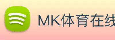 MK体育在线 logo